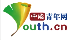 中國(guó)青年網(wǎng)