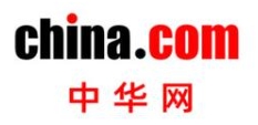 中華網(wǎng)