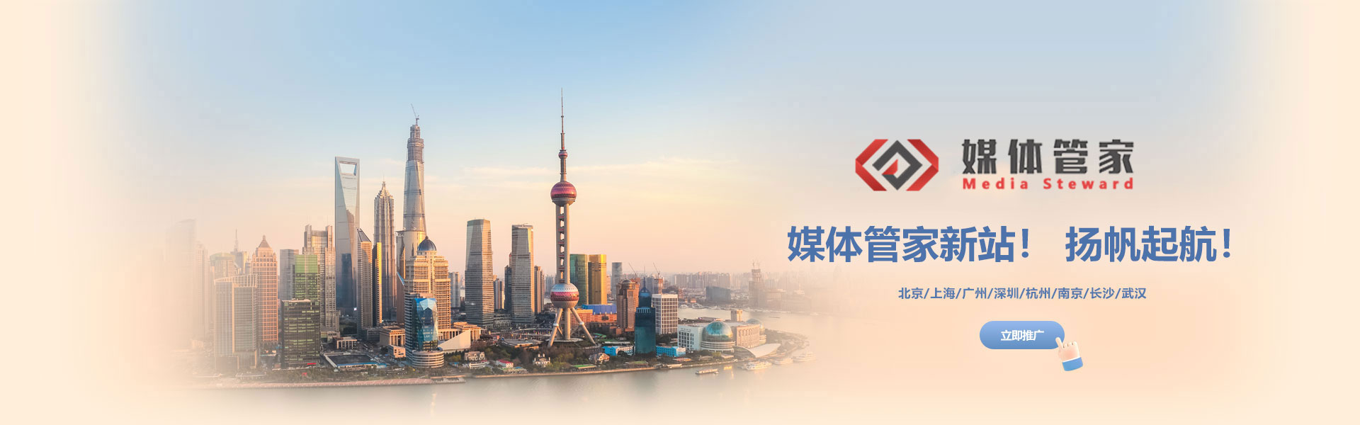 媒體會(huì)展