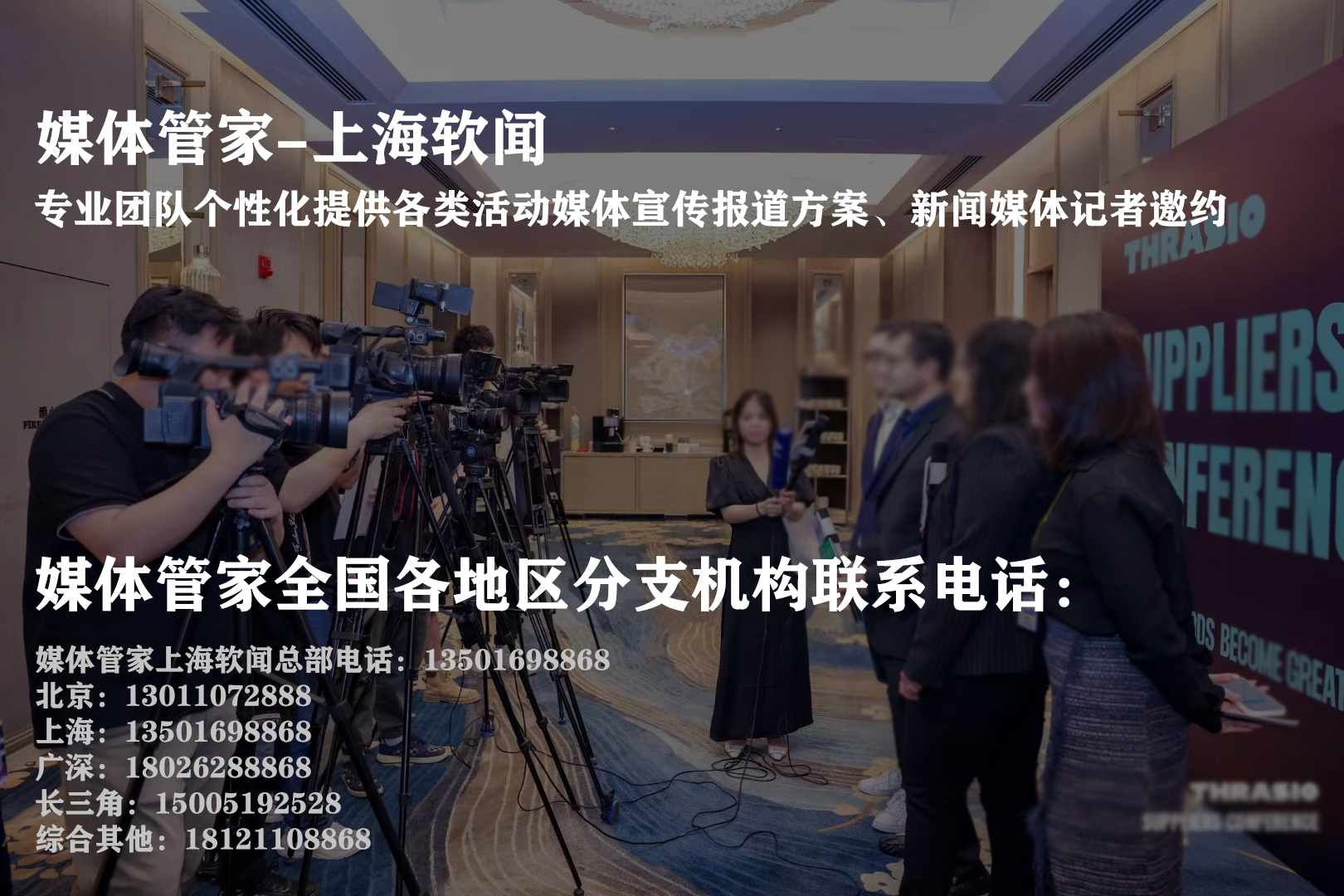 媒體管家：品牌在信息海洋中穩(wěn)穩(wěn)前行的幕后力量